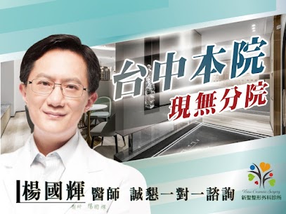 台北新聖楊國輝 台北新聖楊國輝
